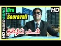 Oru Sooravali Video Song HD | Thamizh Padam Movie Scenes | Shiva Becomes Rich Within Minutes | Disha