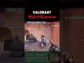 【VALORANT】落ち着いてwwww