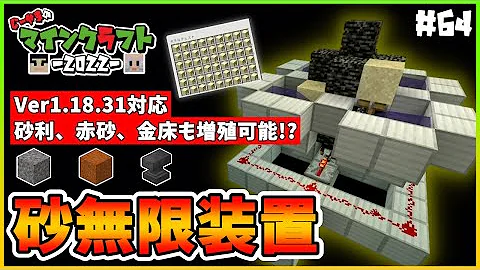 マイクラ 統合版砂無限じょうしょく マイクラ 統合版砂無限じょうしょく
