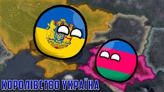 КУБАНЬ ПОВЕРТАЄТЬСЯ ДОДОМУ | HOI4: Kaiserredux - Україна #2