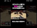 元プレデターに勝てる最強の方法でまさかの結果にww【APEX】#shorts
