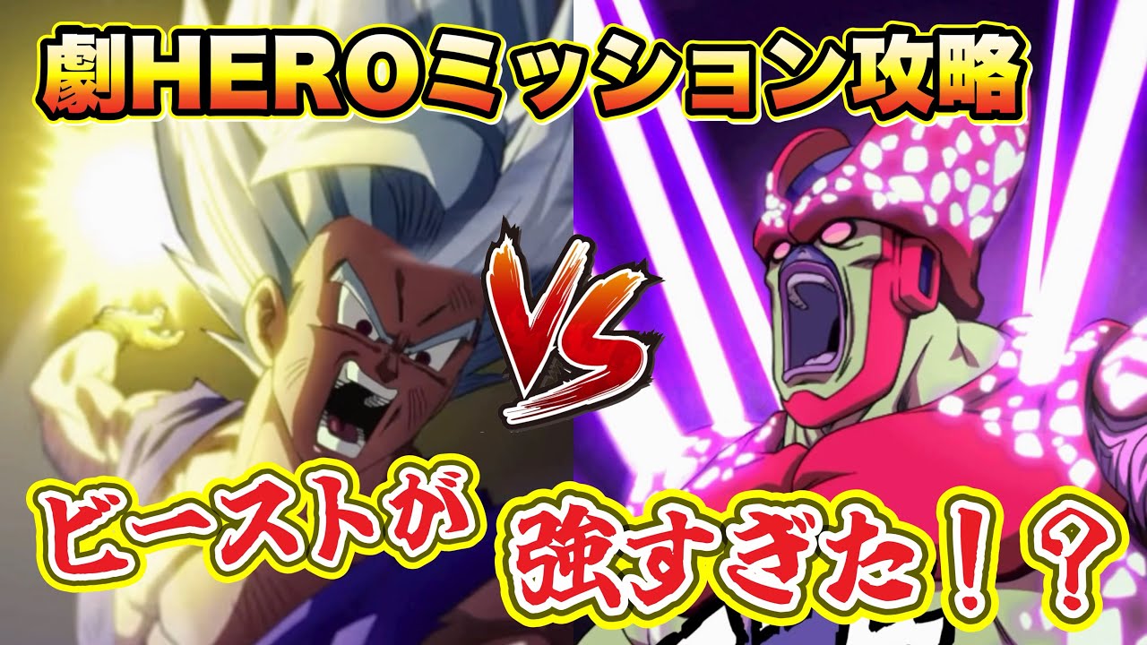 Dokkan Battle] Is the New Beast Too OP!? Wreaking Havoc in Climax