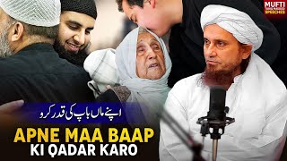 Apne Maa Baap Ki Qadar Karo | Mufti Tariq Masood Speeches