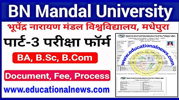 🔥BNMU part 3 Exam Form fill up 2022|BN Mandal University part 3 exam form fill up 2019-22
