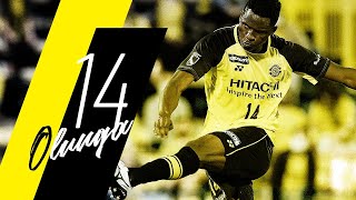 【注目選手プレー集】高い！速い！強い！Ｊ歴代最高の得点力を誇るFWオルンガ　２０２０ＪリーグYBCルヴァンカップ決勝