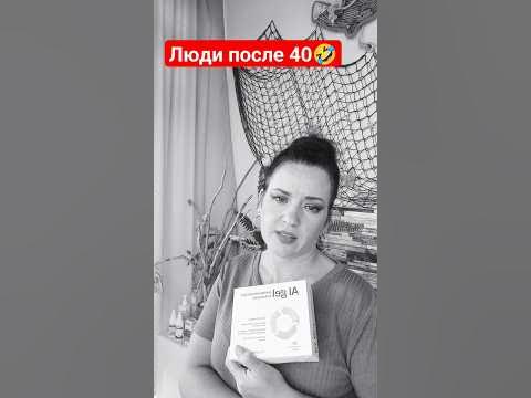 Жизнь после 40 только начинается 🤣 - YouTube