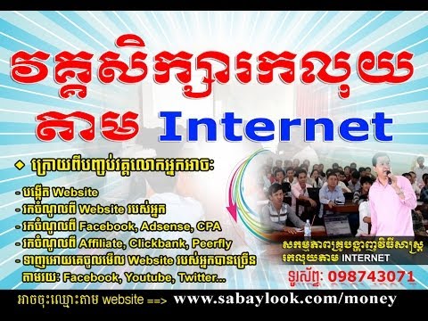 Khmer Make Money Online Youtube - Earn Money Online Fast And Easy
