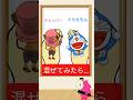 混ぜてみよーチョッパーとドラえもんMixing color#satisfying#colormixing#ワンピース #anime#illustrated #shorts