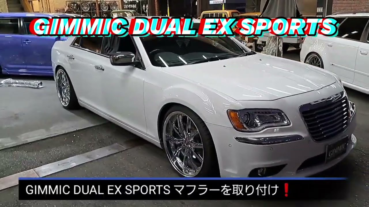 クライスラー300 2013年式 純正マフラー