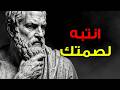 الصمت رد لكن متى تستخدمه بالضبط الانضباط الذاتي الر واقي