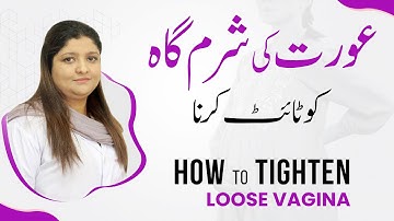 Tight Loose Vagina Methods in Urdu | Vagina Ka Tight Karna
