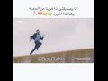 اركض اركض هههه 