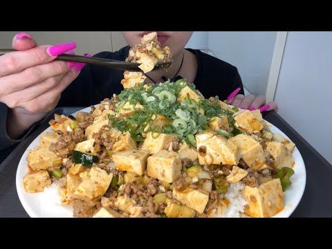 【ASMR 咀嚼音】麻婆豆腐丼！Mapo tofu rice bowl！