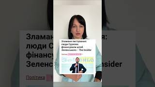 Зеленського президентом зробив Кремль // Світлана Самарська