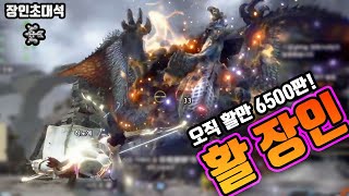'간지 최고무기!' 몬스터헌터 선브레이크 활 장인초대석 2화!