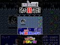 FF4 これって裏技ですか？ #shorts #ドグチューブ