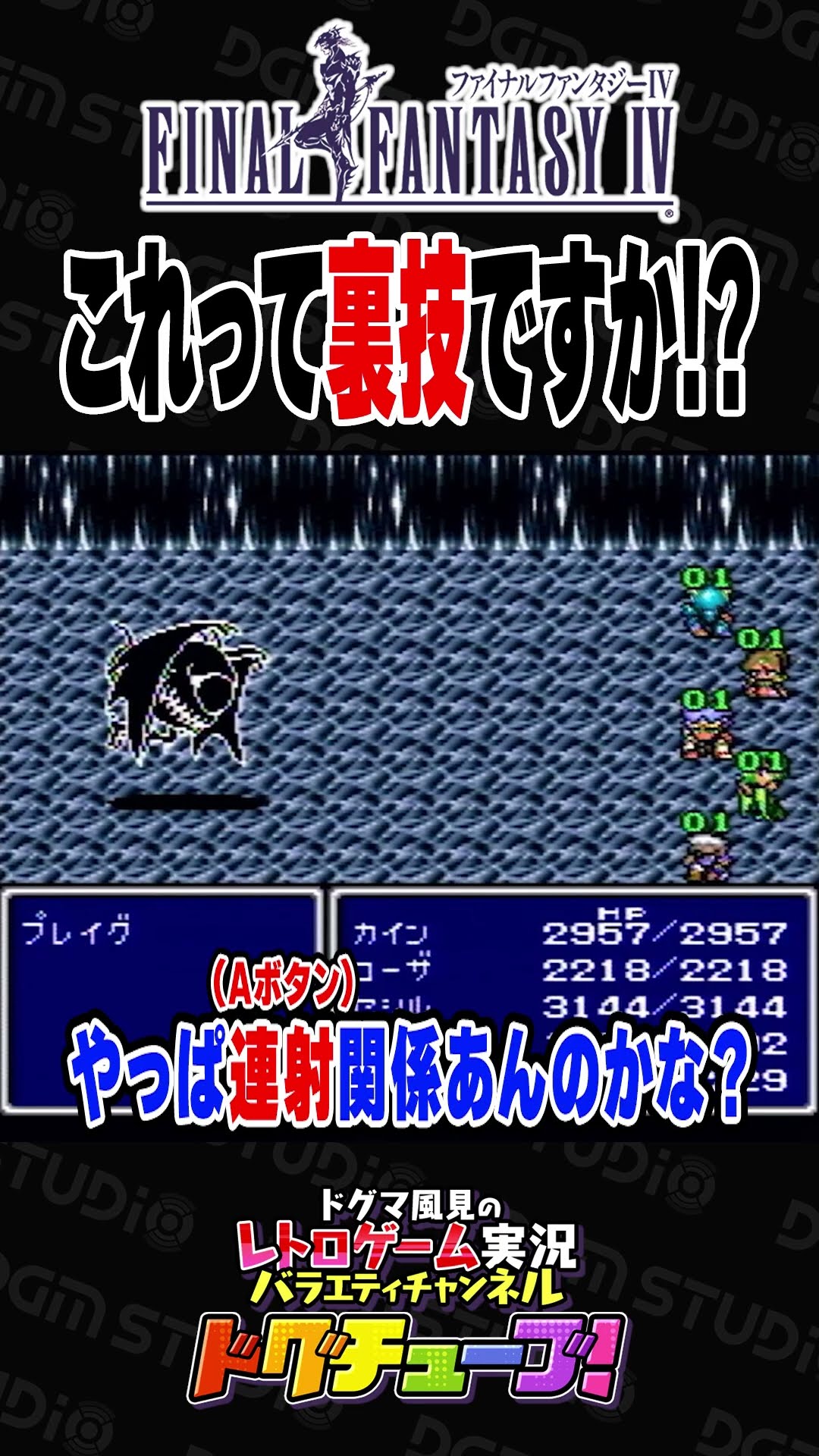 FF4 Is this a secret trick? #shorts #DogTube - YouTube