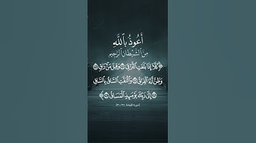 الشيخ السديس [سورة القيامة:٢٦-٣٠]