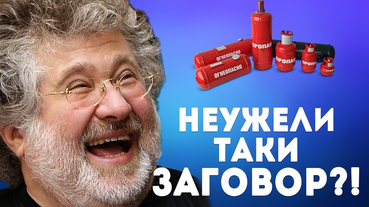 Цены на пропан-бутан. С чем связано изменение стоимости пропан-бутана ...