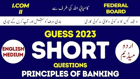 Banking guess 2023 fbise | Guess banking exam paper 2023 federal board | guess banking i.com 2