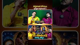#DrBSrisailamVedicAstronumerologistfirstinterview #shivastudios #modernastrology #remedies #ytshorts
