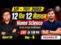 UP TGT 2022 Home Science | महा-मैराथन | Complete Revision by Satyendra Sir | Live @ 1 PM #6