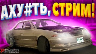 НЕЛЕГАЛЫ! СТРИМ на СЕРВЕРЕ Drift Paradise MTA!