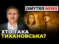 ЧОРНОВІЛ поставив жорсткі питання білоруській опозиції | @Dmytro News