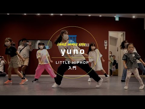 yuno - LITTLE HIPHOP 入門 