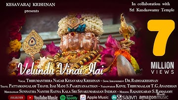 Velundu Vinaiyillai / Murugan Song  / Tamil Devotional