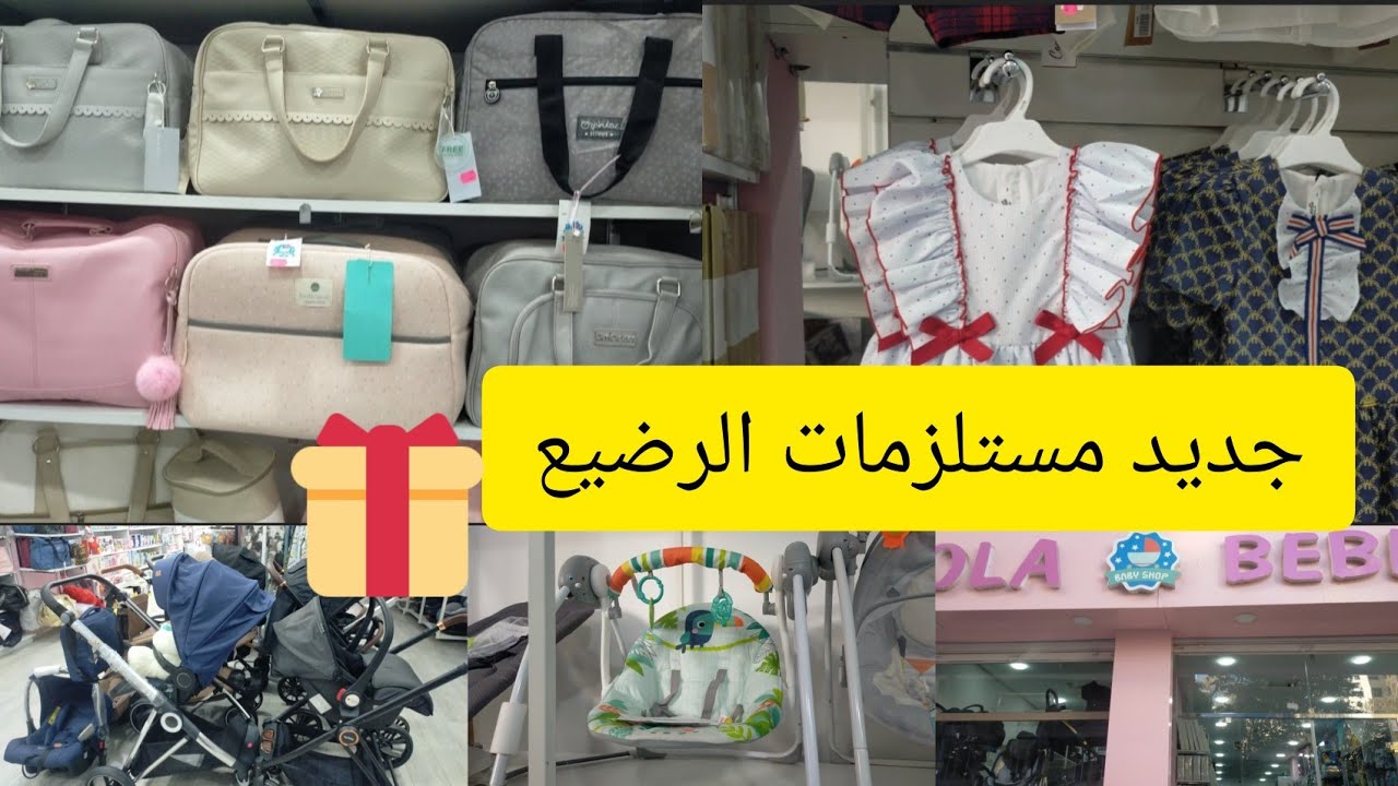 جولة جديد عند محل ملابس أطفال حديثي الولادة💥دخلو تشوفو هم عن قرب🤩
