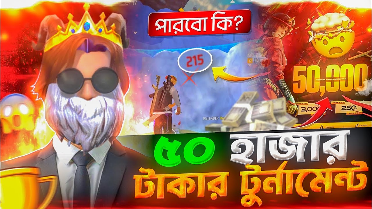 2nd rusher role এ যেভাবে প্রথম টুর্নামেন্ট Qualify করলাম 🤯 PG LEADER 