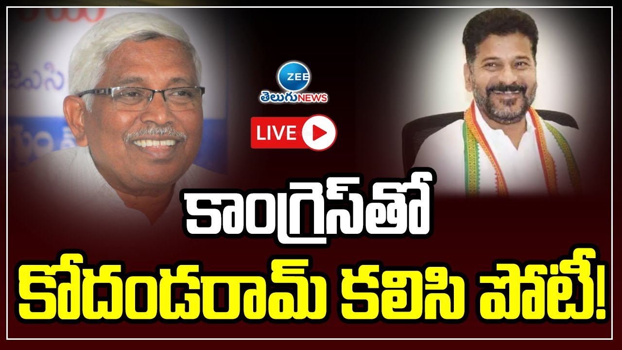 LIVE Kodandaram Alliance With Congress live-kodandaram-alliance-with-congress