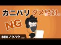 【SEOとカニバリの関係】カニバリゼーションの特定方法と解消方法を解説！