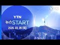 곧 영공 장악 이란함 어뢰 격침 공개 뉴스START 다시보기 2026년 03월 05일 YTN