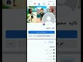طريقهه نسخ رابط الملف الشخصي في الفيسبوك 