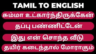 Tamil to English translation #3 screenshot 4