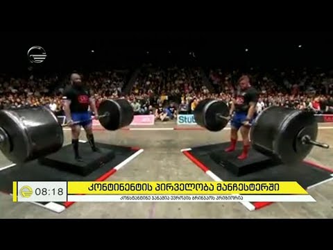 ქართველი სპორტსმენის, კონსტანტინე ჯანაშიას, წარმატება კონტინენტის პირველობაში