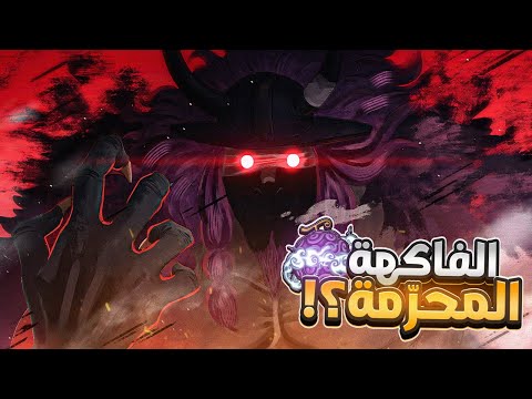 One Piece Manga Chapter 1170 Impression Loki S Terrifying Fruit Appears End Of Flashback