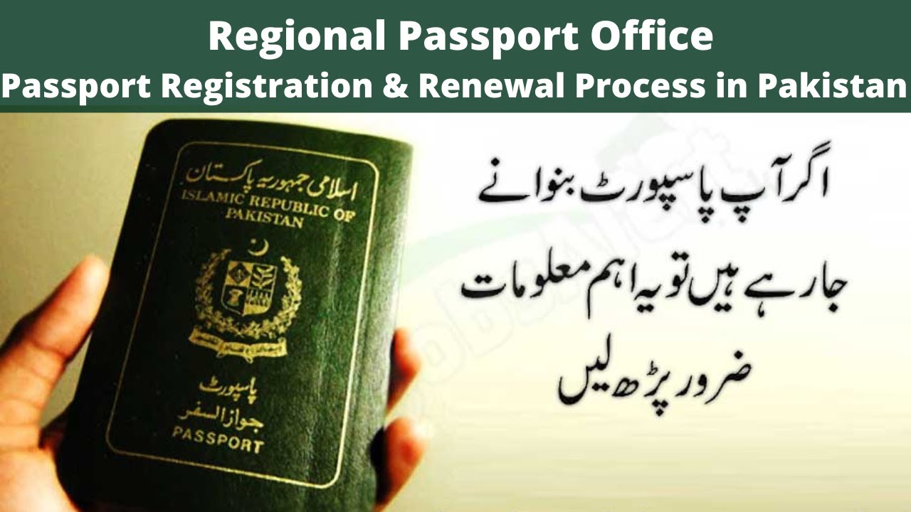 Regional Passport Office Karachi Complete Details Of Documents regional-passport-office-karachi-complete-details-of-documents