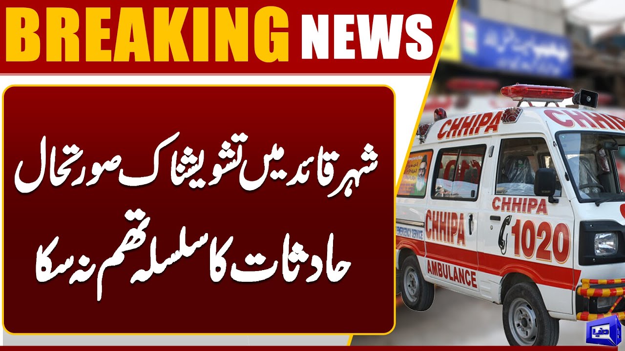 Horrifying Road Accident in Karachi | Alarming Situation | Breaking News | Dunya News