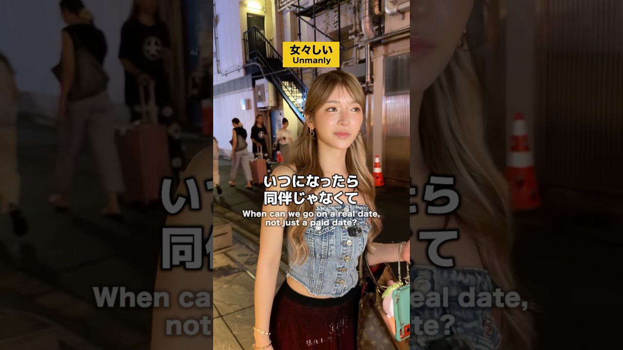 【男らしさ】 #港区女子 #デート