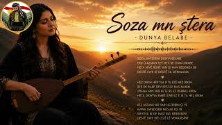Soza Mn Ştera Dunya Belabe ♥️ Emotional Kurmanji Kurdish Song اجمل اغاني كوردي