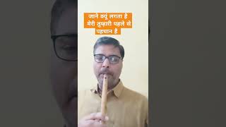 jane kyun lagta hai #shortvideo #trend #flute #viralvideo #music #bollywood #mainepyarkiya #shorts