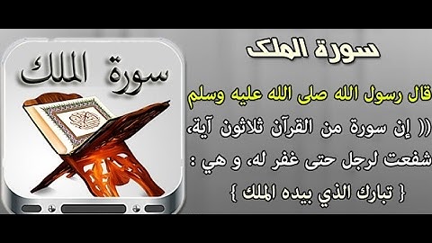 سورة الملك  صوت عذب ماشاءالله   ادريس ابكر