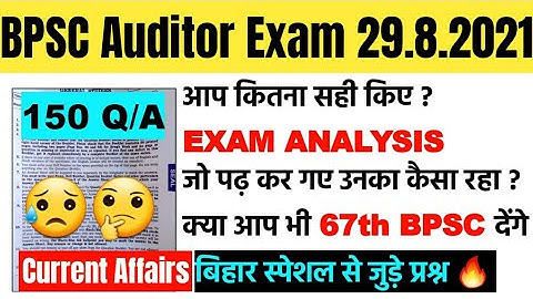 BPSC AUDITOR ANSWER KEY| Auditor EXAM DATE | अंकेक्षक | BPSC Auditor Exam Analysis @YTEducationkey