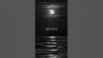 سورة الفاتحة           #قرآن #تلاوة_خاشعة #اكسبلور #القرآن_الكريم   السبع المثاني#هزاع_البلوشي