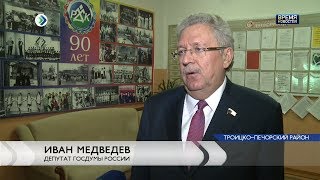 Депутат Иван Медведев посетил Троицко-Печорск