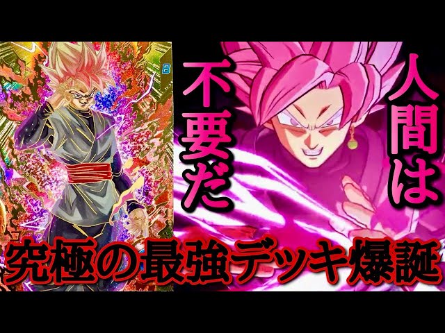 Beautiful Saiyan] A broken deck is born! I tried using the