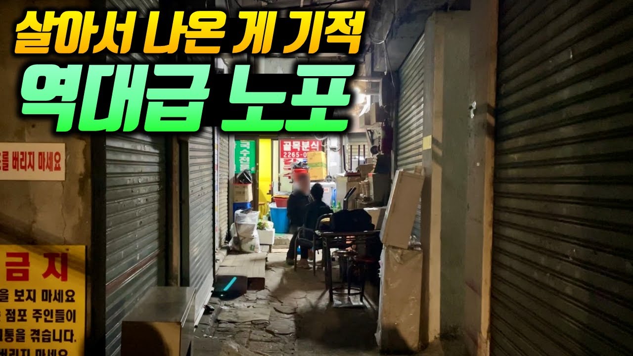 김두한도 못 찾아내는 숨겨진 종로 맛집! 술맛 지리는 역대급 노포
